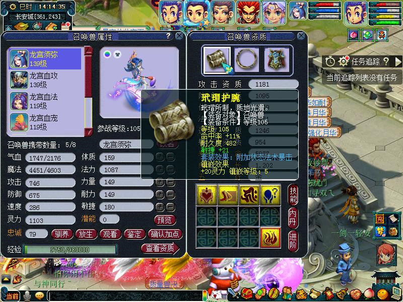 梦幻西游配号技巧,梦幻西游配号单号