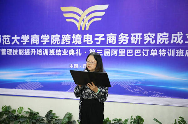 云南首个跨境电商研究院,跨境电商研究院