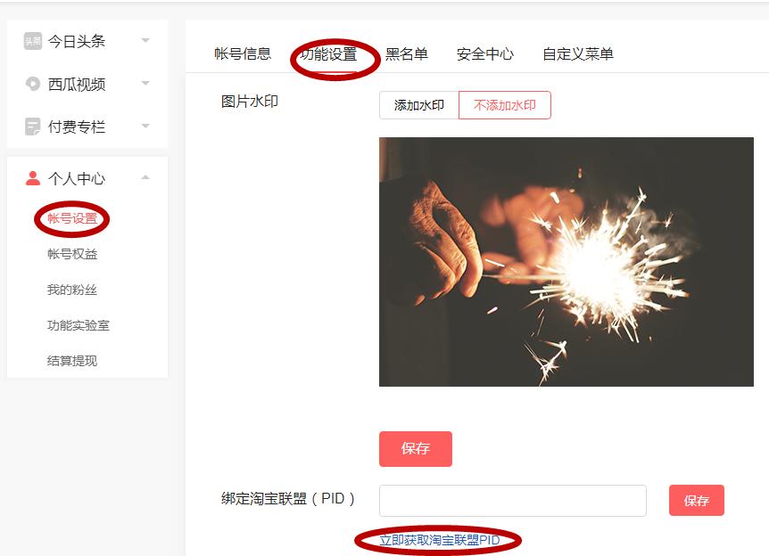 淘宝联盟是不是要开通了才能设置,淘宝联盟如何开通商品功能