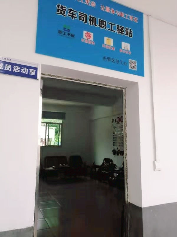 龙岩：先进经验快来get！原来共享职工之家可以这么做……