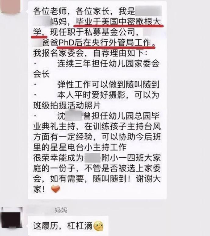 竞选家委会简单发言稿,竞选家委会的自我介绍