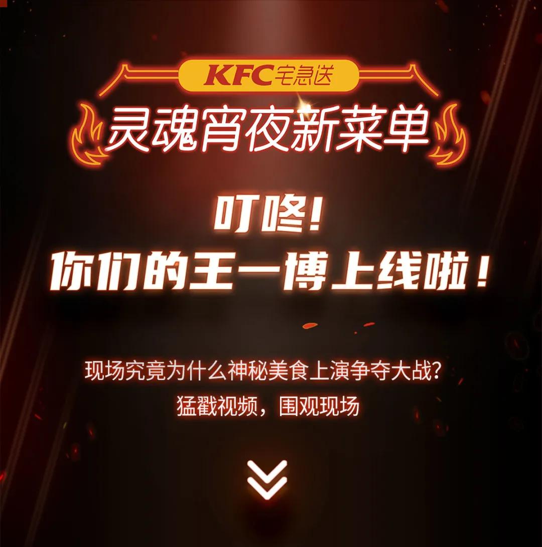 惊喜61所有厦门人去了肯德基都哈哈哈笑不停！原来是小黄人和龚俊