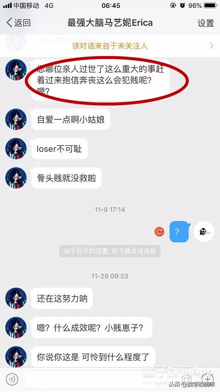 马艺妮与宋思睿,清华马艺妮宋思睿事件