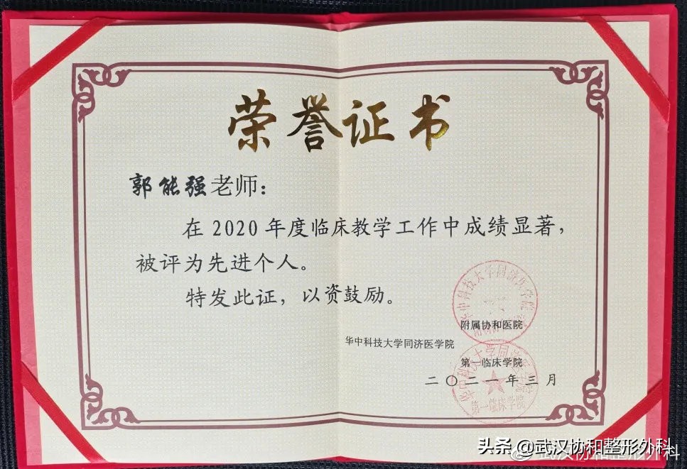 全国整形外科100强名单,整形医生奖项