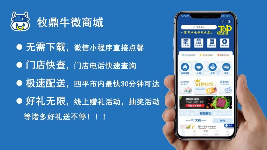 四平加盟牧鼎牛,四平牧鼎牛地址