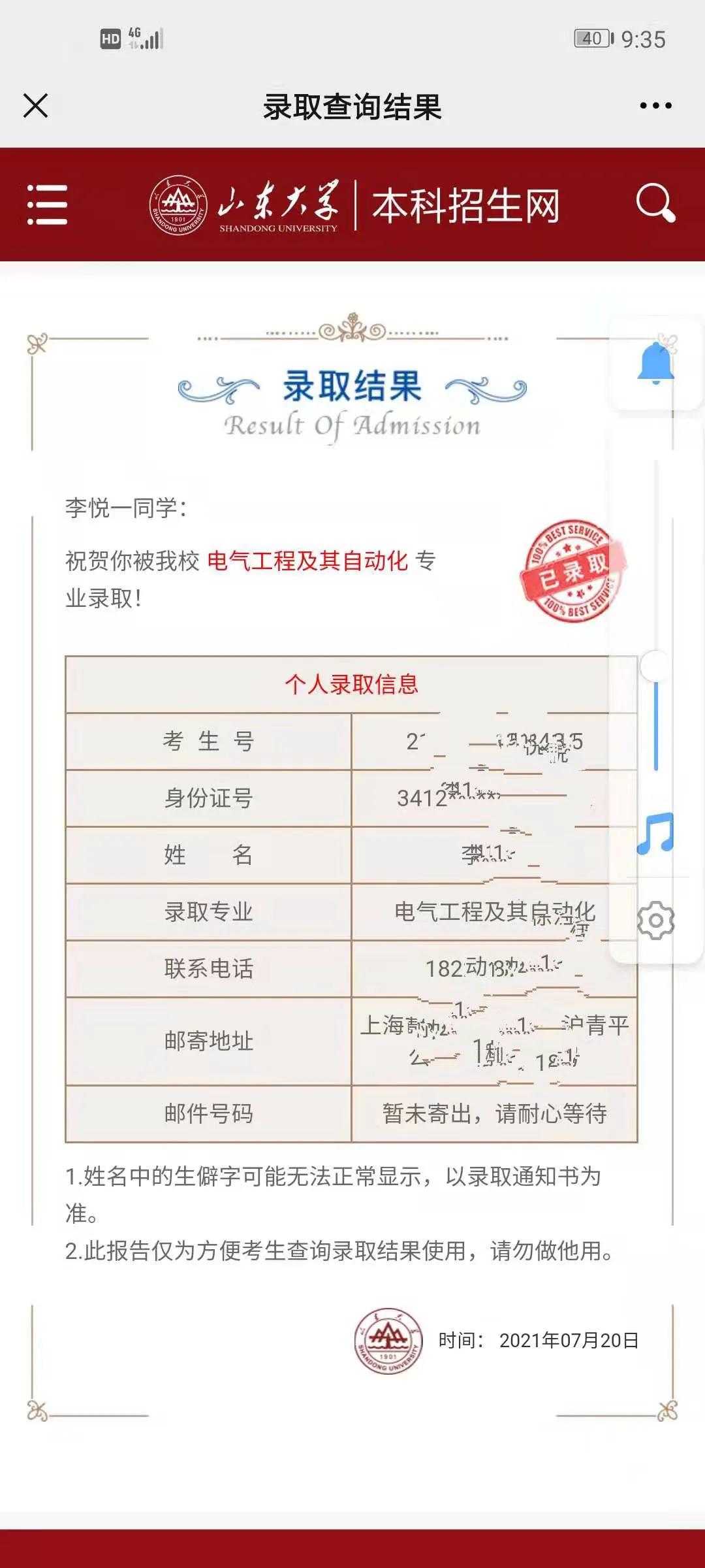 阜阳三中2021年高考名校喜报,2022年阜阳三中强基班喜报