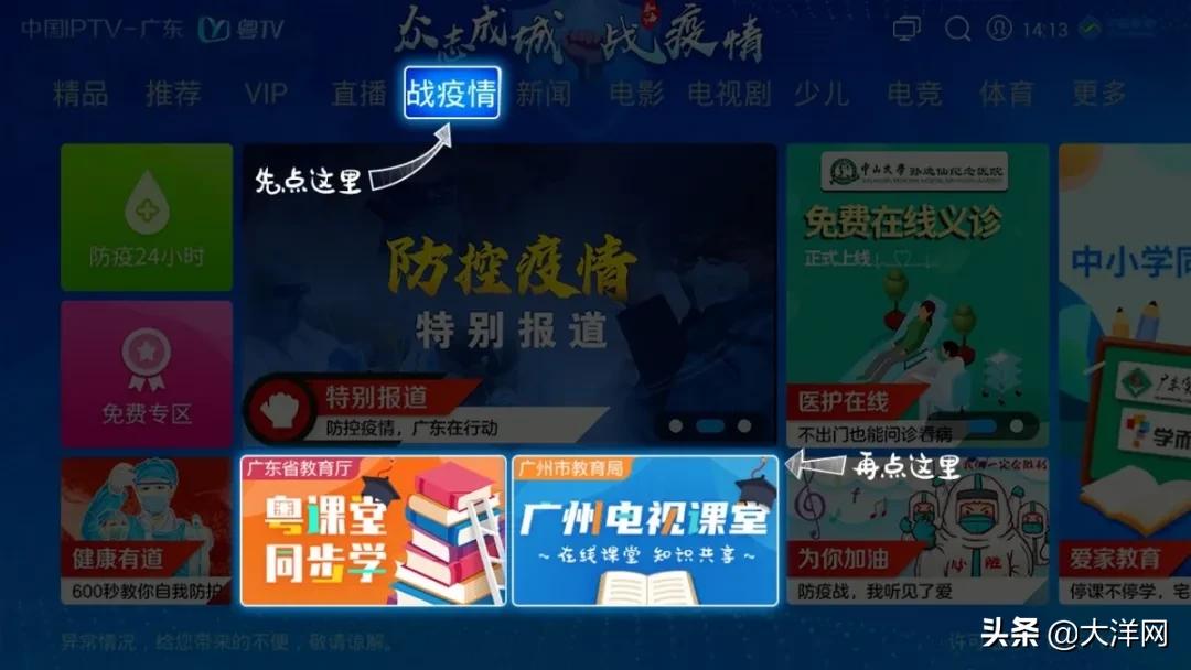 广州电视课堂教程,广州电视课堂app