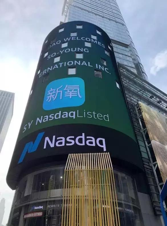 互联网医美新氧股票,互联网医疗的第一龙头股