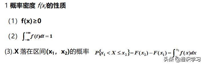 概率论知识点总结思维导图,概率论知识点总结pdf