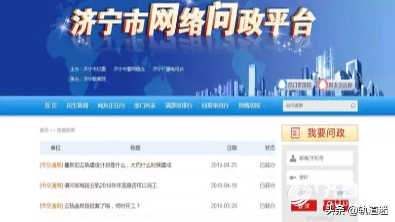 济宁比亚迪云轨基地,济宁比亚迪云轨还有吗