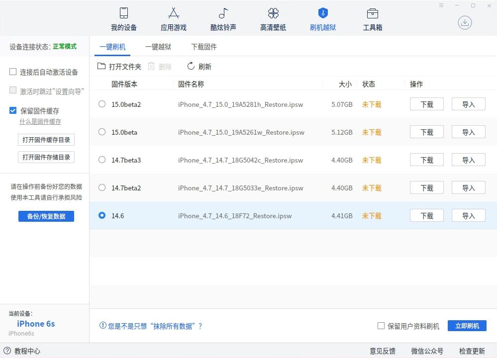 爱思助手linux版什么意思,爱思助手16.3系统
