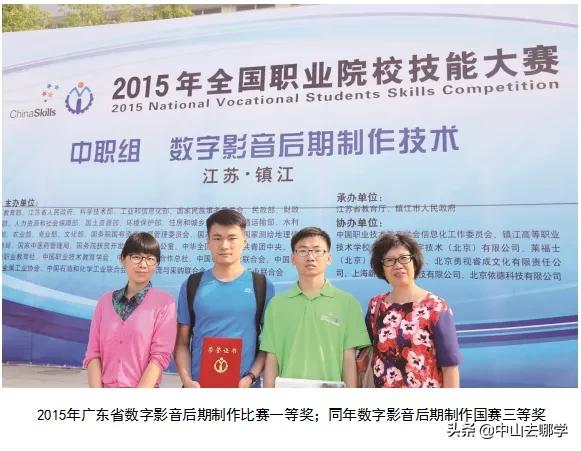 中山市中等专业学校探访,探校怎么走进学校