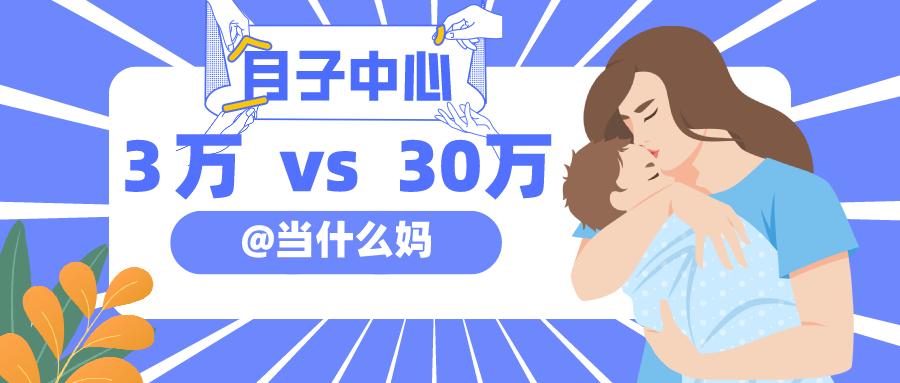 3万一个月的月子中心有必要吗,3万一个月月子中心