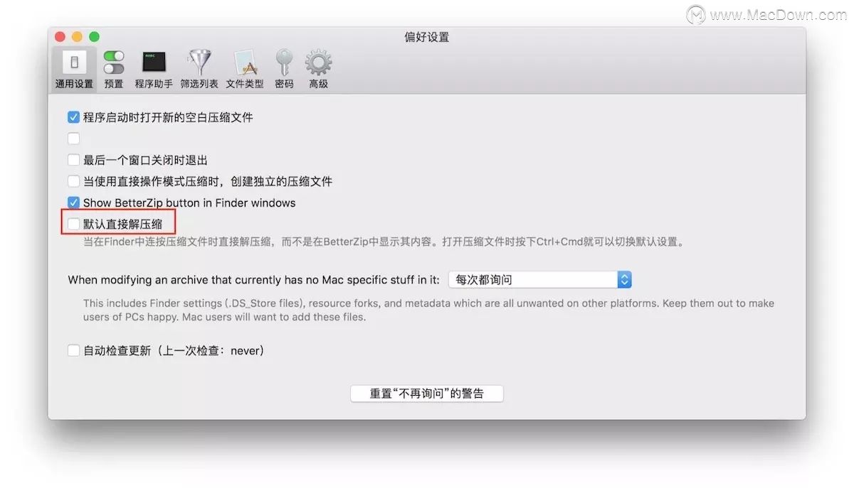 mac中如何加密压缩文件,mac文件如何加密