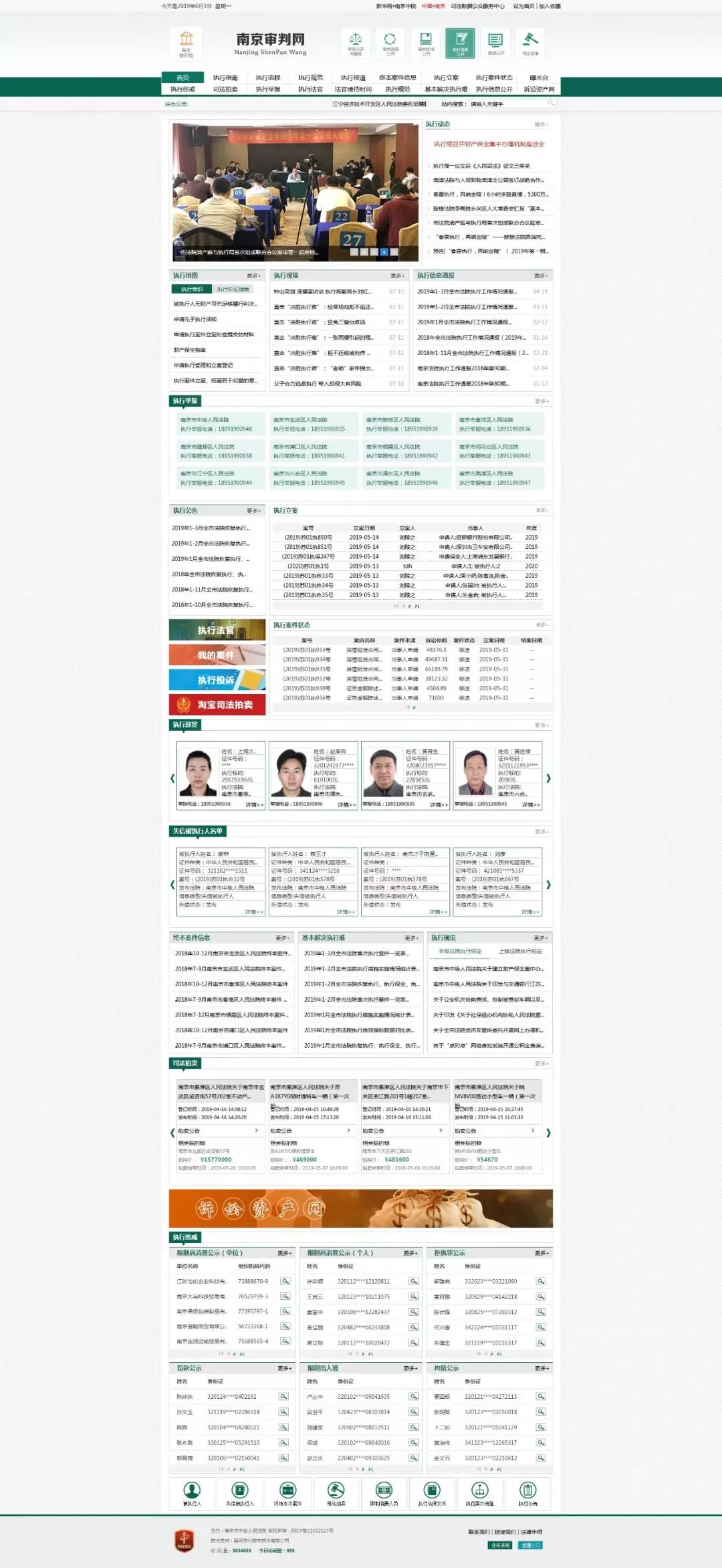 2345,网上诉讼服务中心使用指南