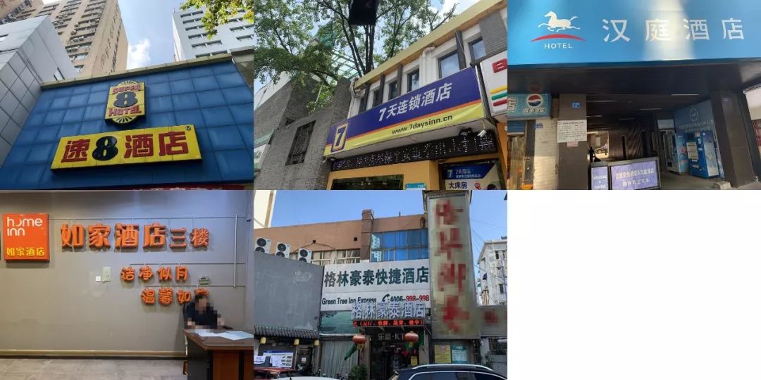 如家七天,如家7天快捷连锁酒店哪个好