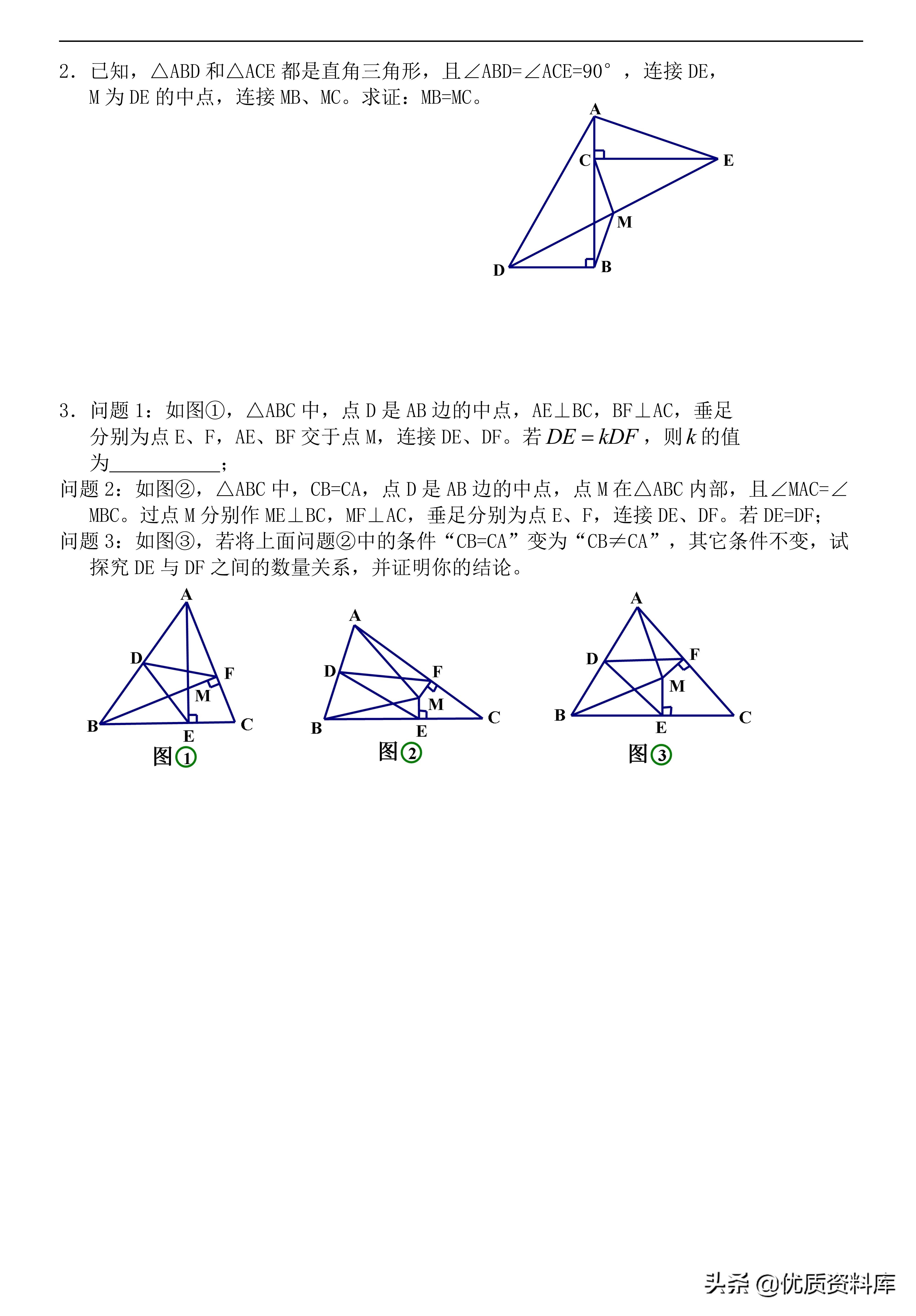 初中几何模型与解题通法下载,初中几何48个解题模型这本书好吗
