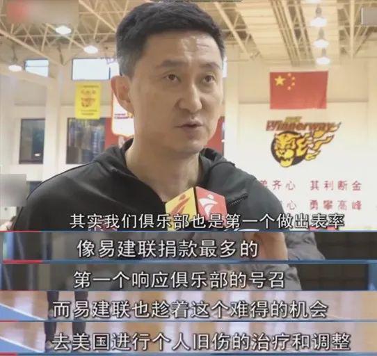 易建联最近新消息视频,易建联最近的视频