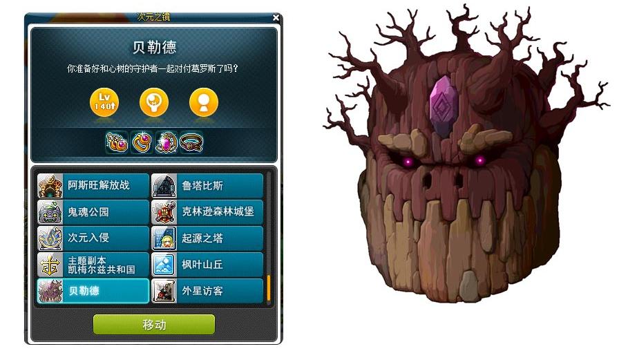 冒险岛V183版本前瞻