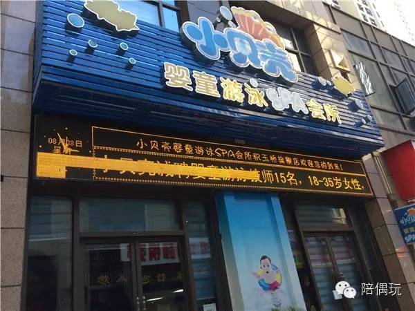 发现武汉6家尖板眼的婴幼游泳馆(内含水质测评)