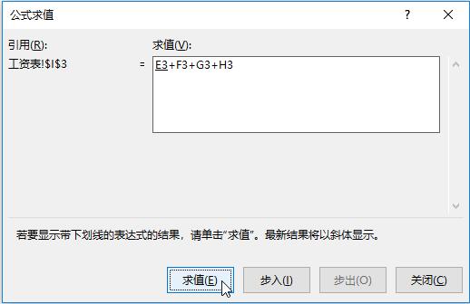 excel怎么运用公式计算工作表,excel复杂函数必学必会基础公式
