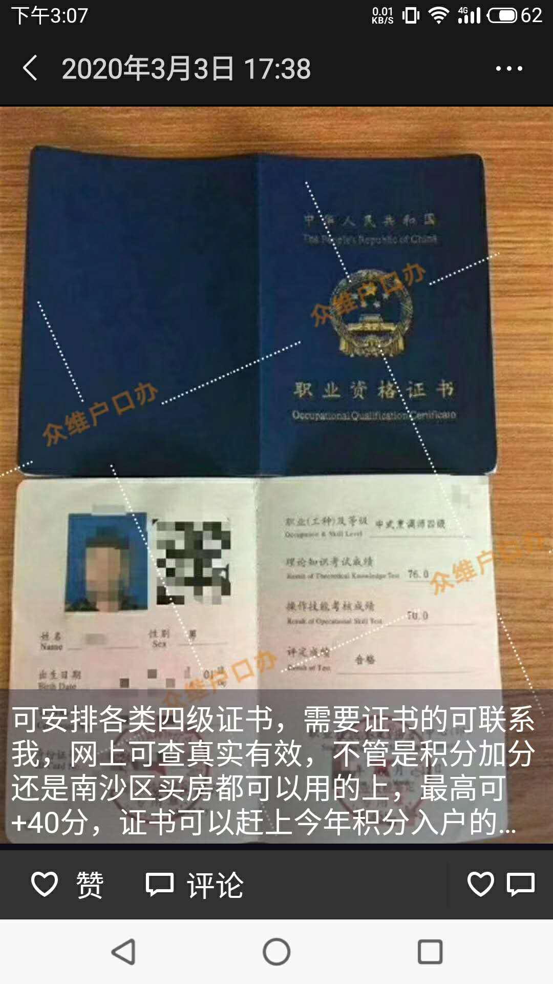 积分新政策,2023年积分新政策