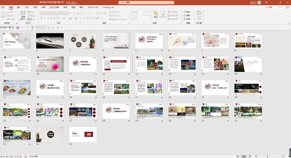 怎么样制作简单的ppt教学,原来ppt制作可以这么简单