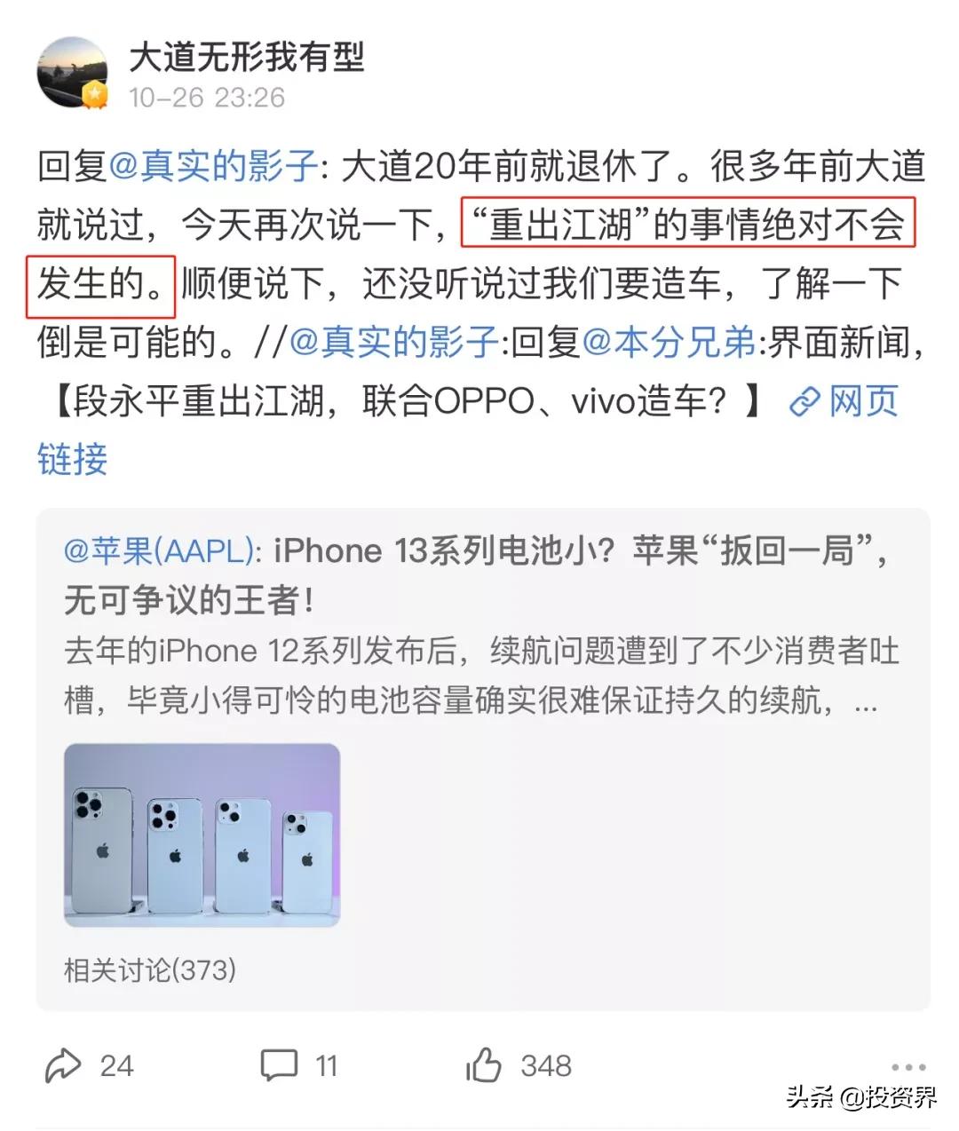 段永平为什么从来没有低谷,段永平为什么隐退