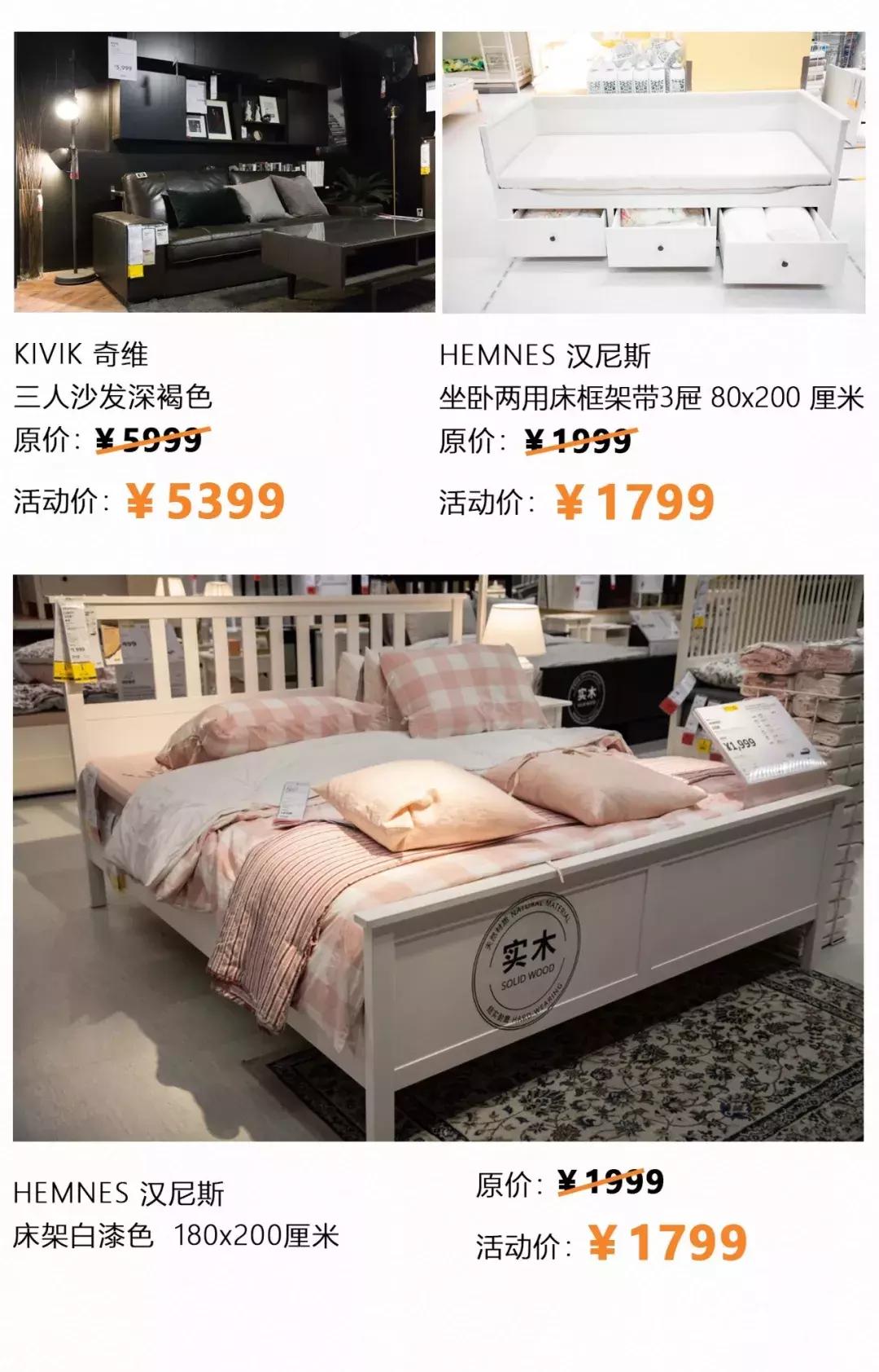 宜家搬空攻略详细,错过这次优惠要等多久才有了