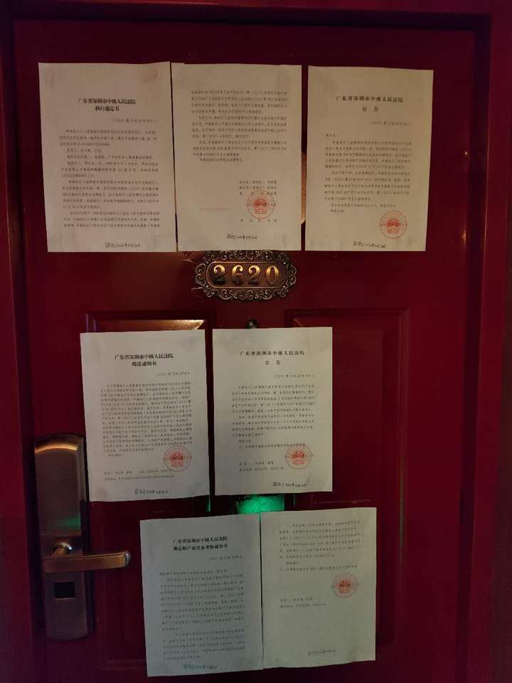 法拍分享：螺岭翠园双学位、深圳市罗湖区海珑华苑海天阁2620