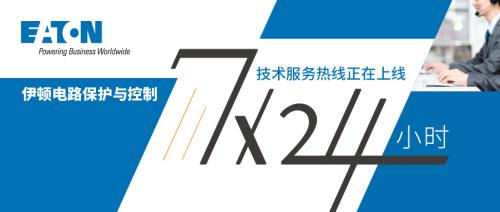 7x24小时服务,7x24轮班运维