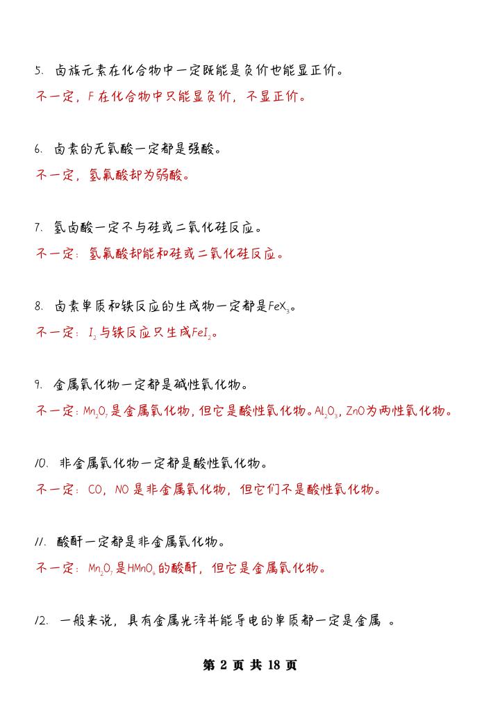 化学里面最常见的一些问题,化学难到离谱的原因有哪些