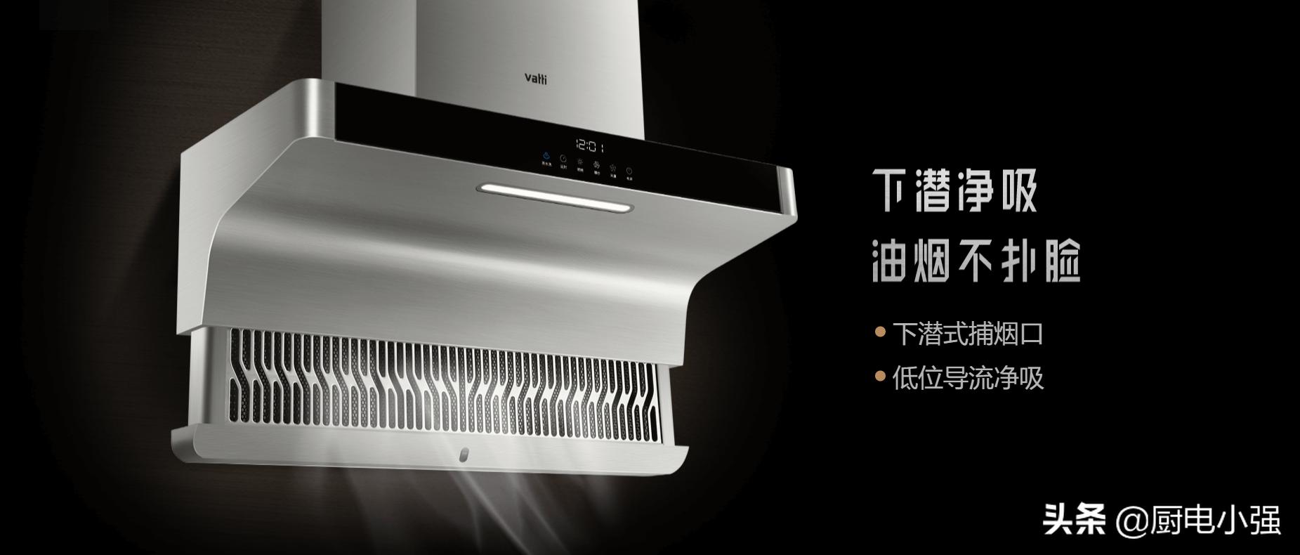 新房装修油烟机性价比高的,家用烟机哪种款式实用