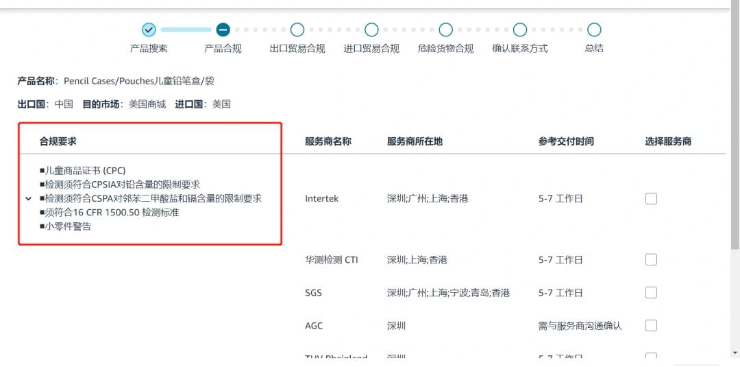 亚马逊卖家货品合规,亚马逊对卖家有哪些规则限制