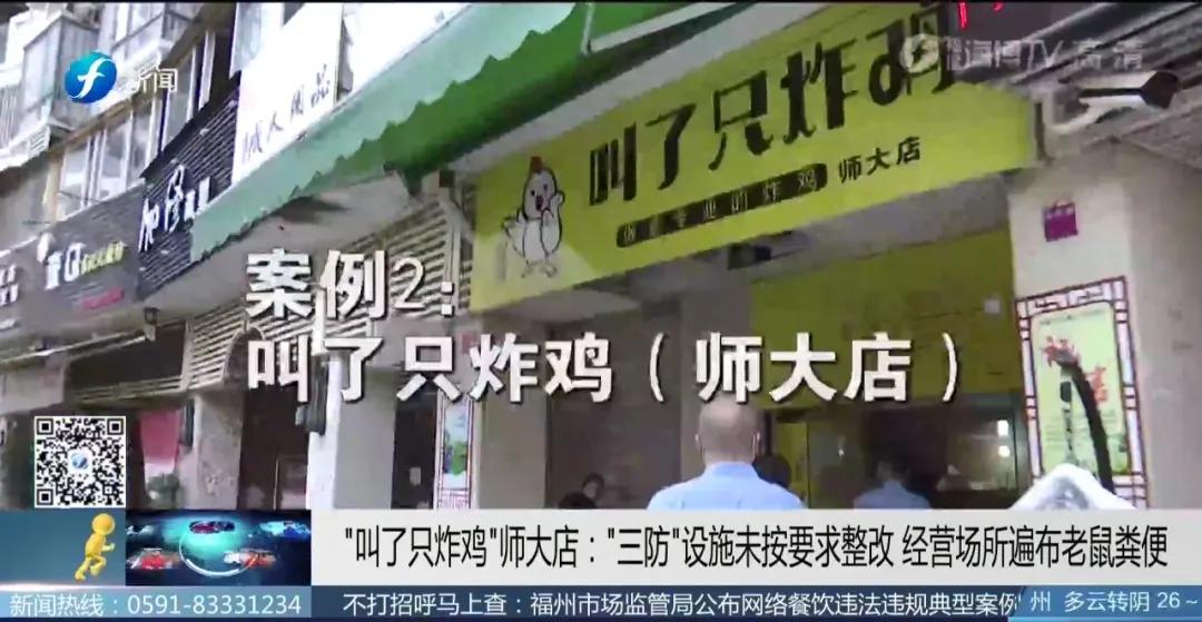 福州市场监督管理局处理结果,打击网络餐饮违规