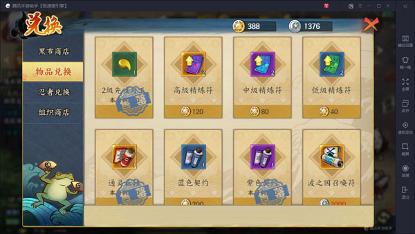 火影OL手游平民攻略大全,火影忍者ol手游平民远征