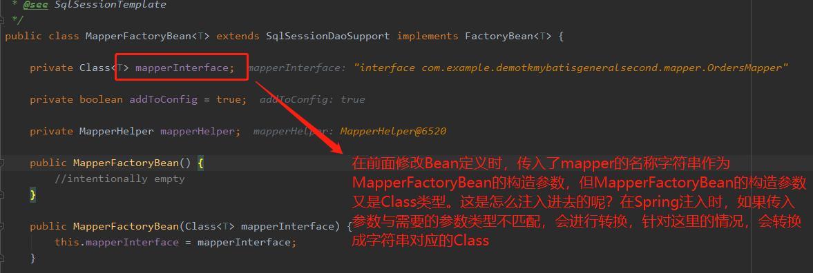mybatis源码分析教程,mybatis源码深度解析