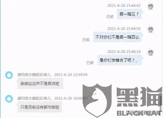 买的爱玛电池不对码,爱玛电动车电池与合格证不符