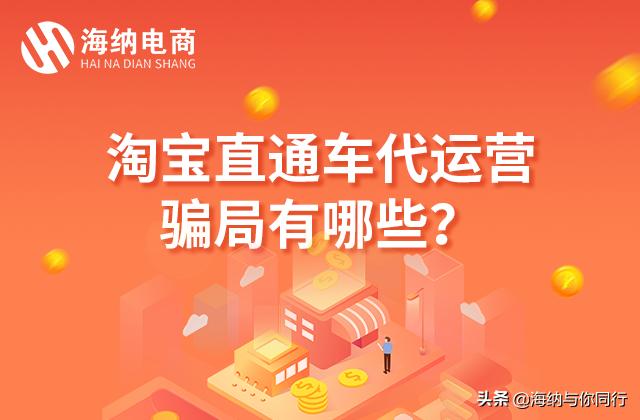 淘宝的直通车代运营靠谱吗,淘宝代运营直通车靠谱吗