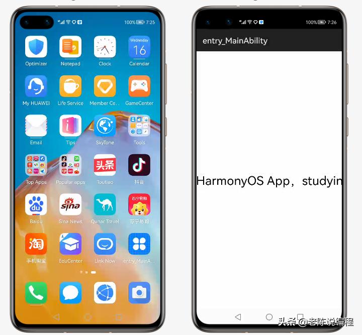 鸿蒙app开发教程从入门到精通,鸿蒙校准指纹app