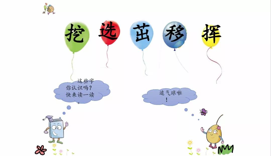 微课堂丨统编版小学语文二年级下册课文4《*小平邓**爷爷植树》