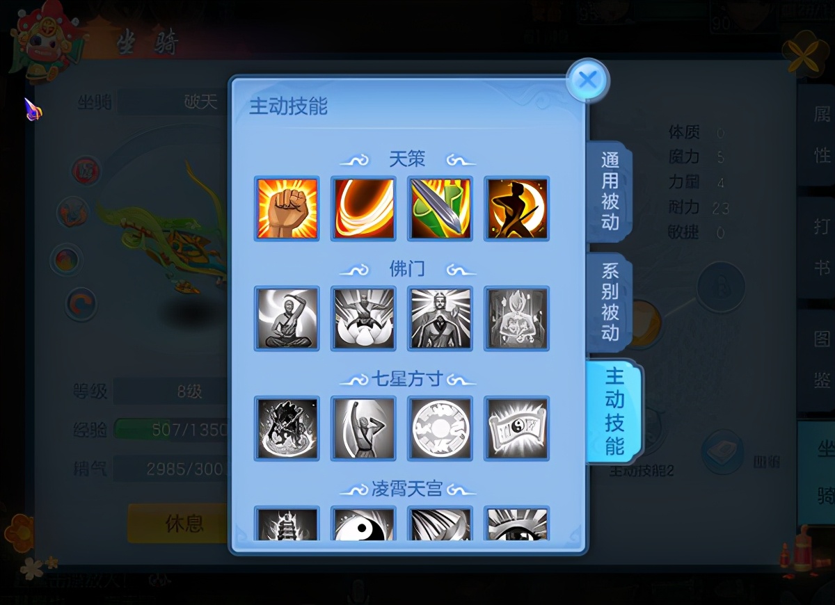 神武4手游坐骑通用秘诀,神武手游4天策选什么阵