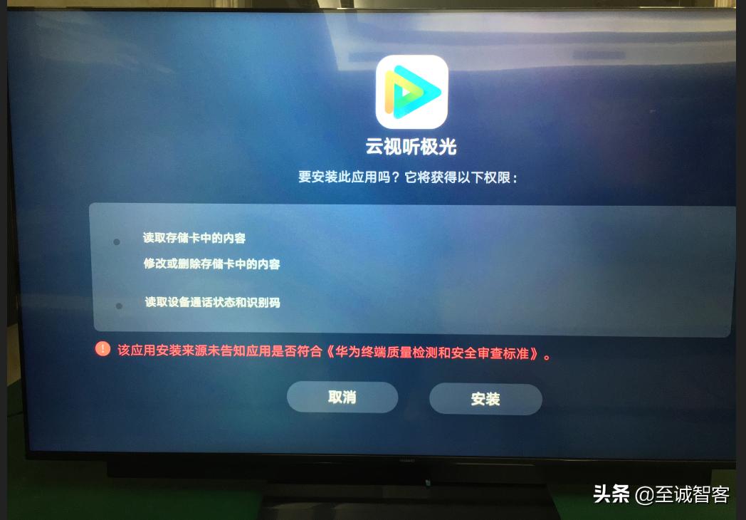 华为智慧屏u盘软件安装教程,华为智慧屏se可以插u盘吗