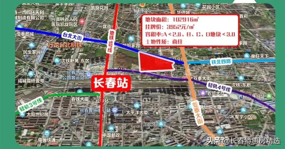 长春铁北一路北地块改变何时开始,长春铁北区