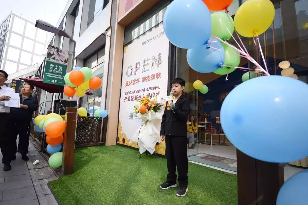 美联青少英语中心在长沙万达金街正式入驻