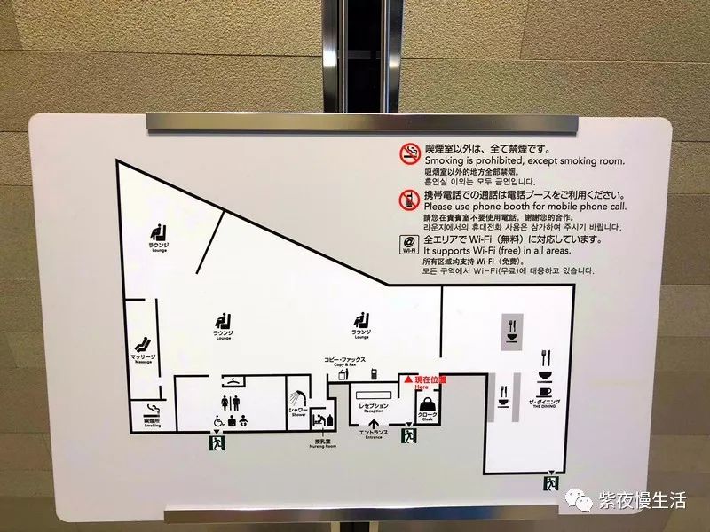 羽田机场商务舱休息室,羽田机场樱花休息室