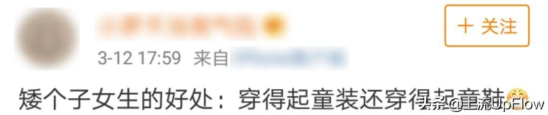 山东矮个子人生活,矮个子笑着活下去