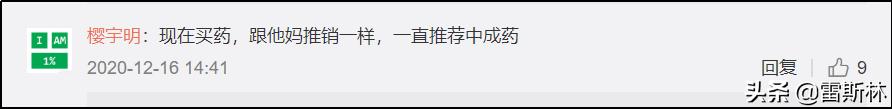 和药店签约买药便宜么,药店不愿意推荐的15种中成药便宜