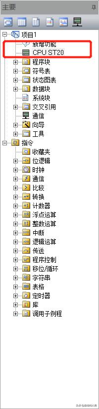 S7-200Smart与编程软件连接方法