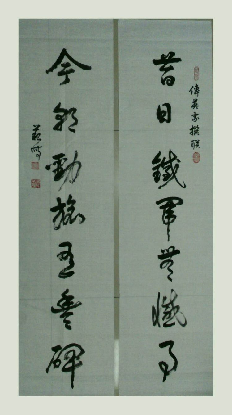 迎新年对联书法作品欣赏,迎新春书法对联大全